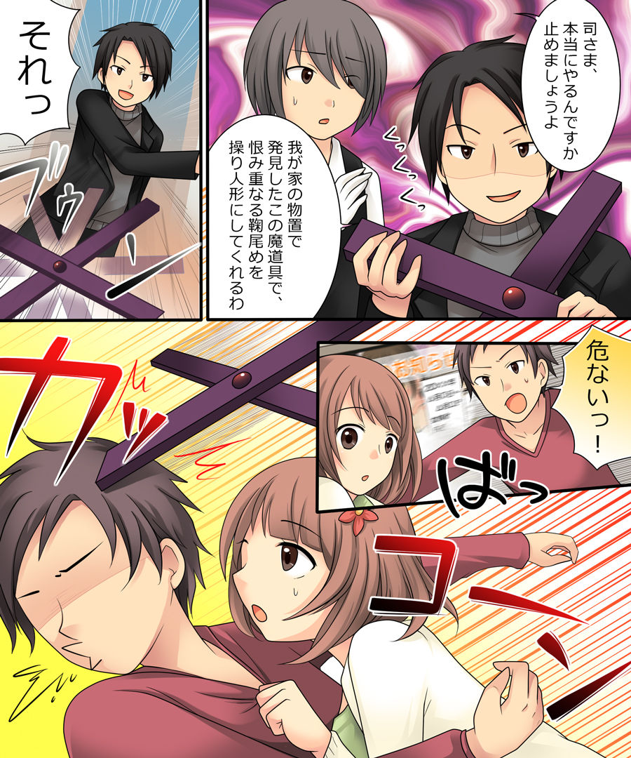 [Amulai Sweet Factory (Kuratsuka Riko)] Ore ga Bishoujo Marionette ni Naru Nante Arienai [Digital] page 3 full