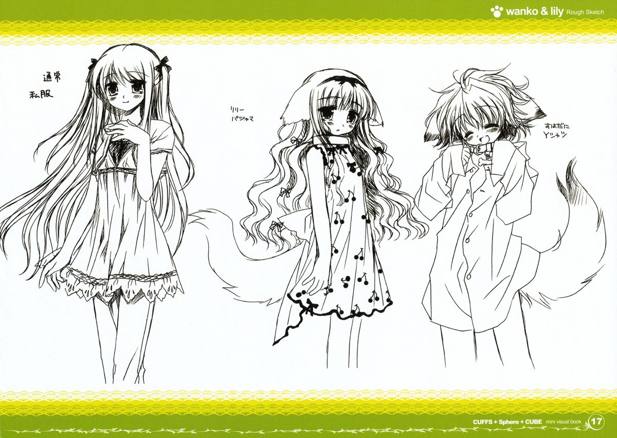 CUFFS+Sphere+CUBE mini visual book page 16 full