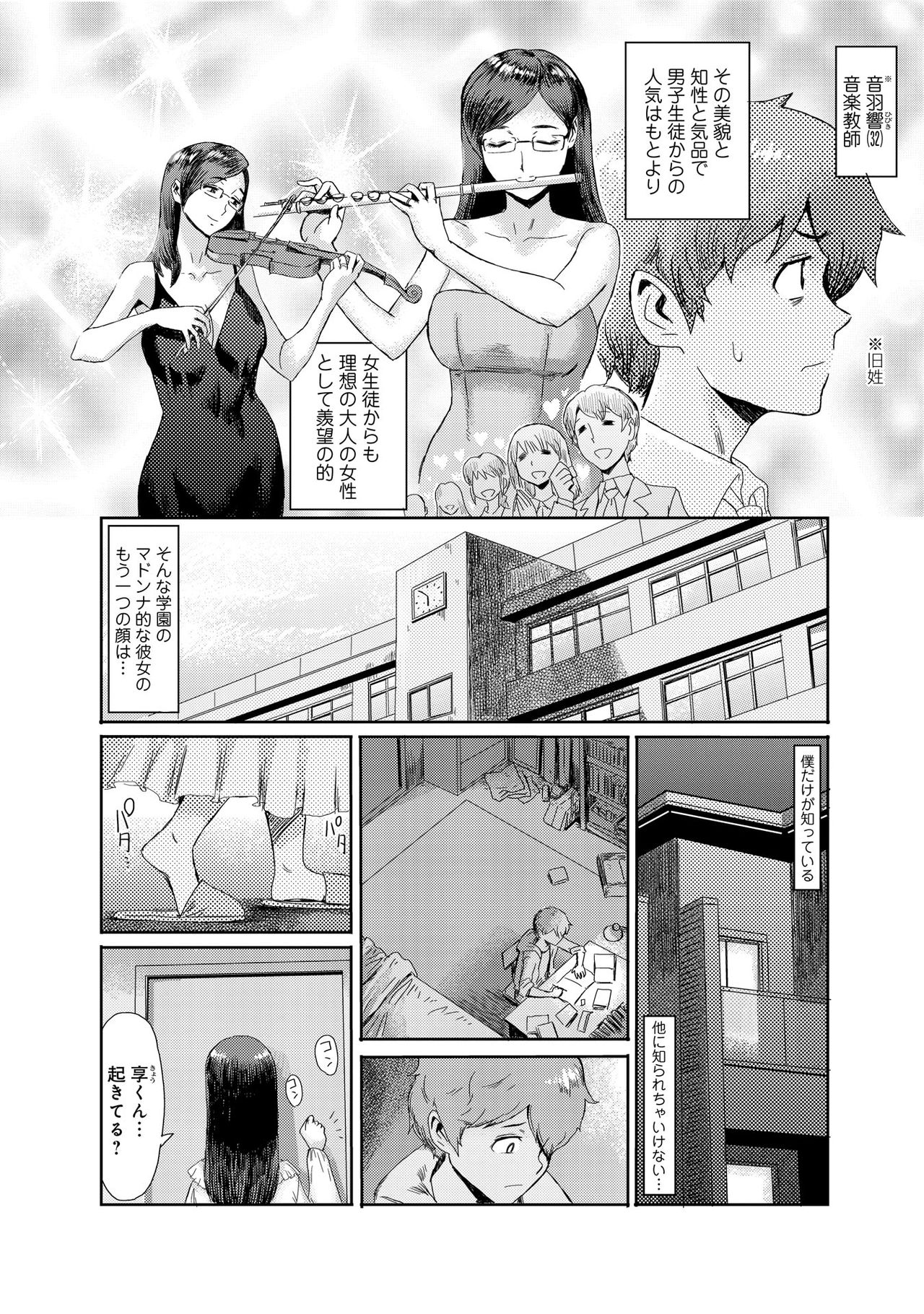 [Kuroiwa Menou] Biniku Ensou 1 page 4 full