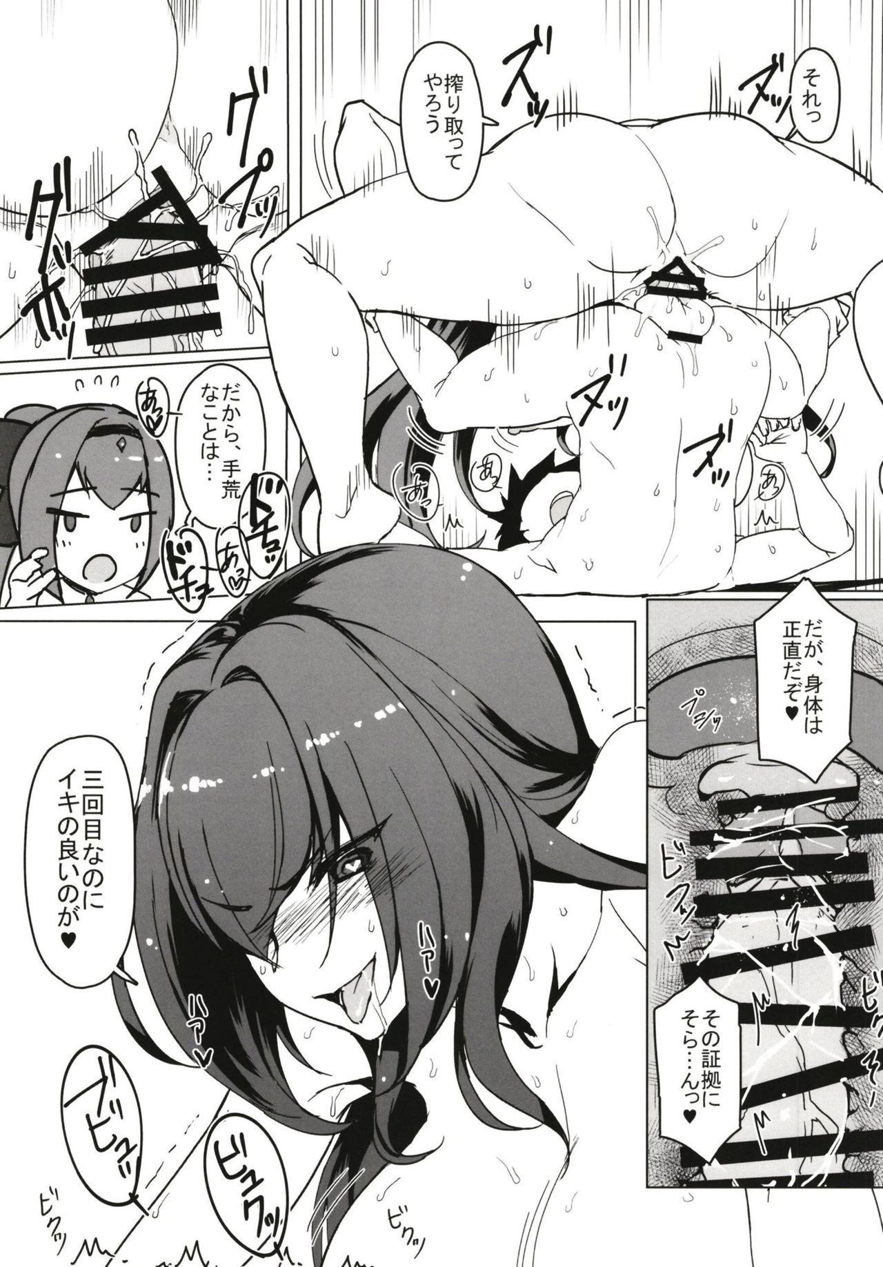 [Jikansa-Kougeki (Tooya Daisuke)] Shota ni Natta Master o OneShotax de Chiryou Suru Hon (Fate/Grand Order) [Digital] page 9 full