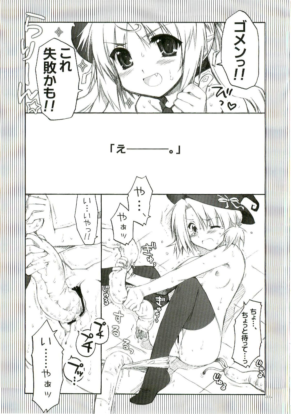 (SC34) [ALPHa to Yukai na Nakama-tachi (ALPHa)] Chaos Mahou Gakuin page 11 full