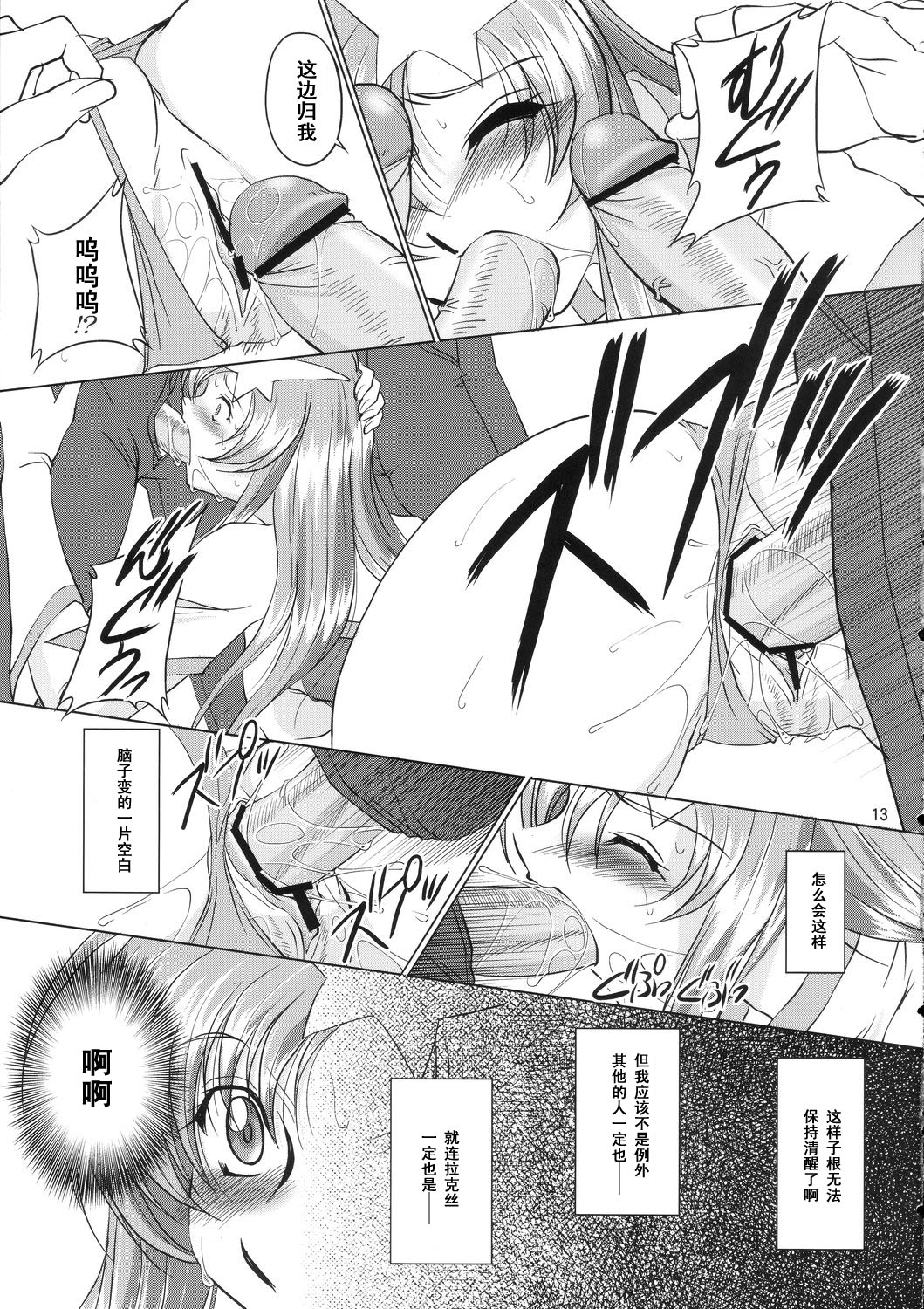 (C69) [Chaotic Arts (Mita Kurumi)] Tane de Mitashite... (Gundam Seed Destiny) [Chinese] [黑条汉化] page 12 full