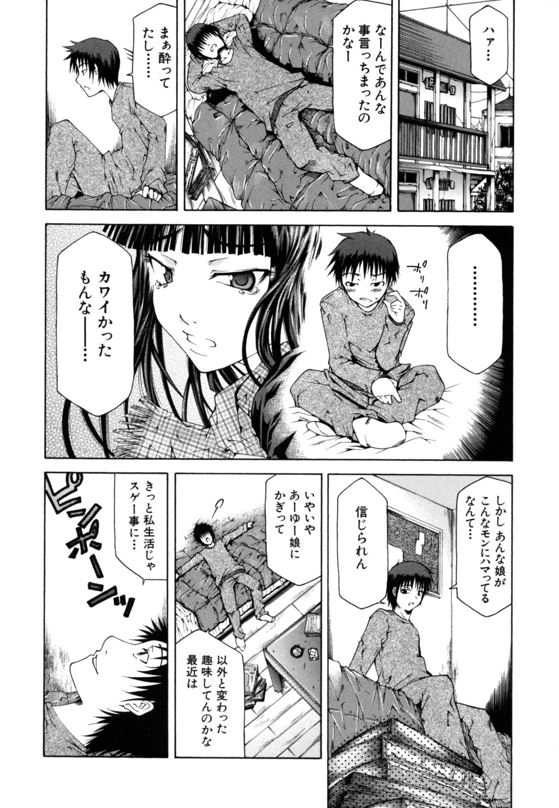 [Kudo Hiroshi] Survival Girl page 150 full