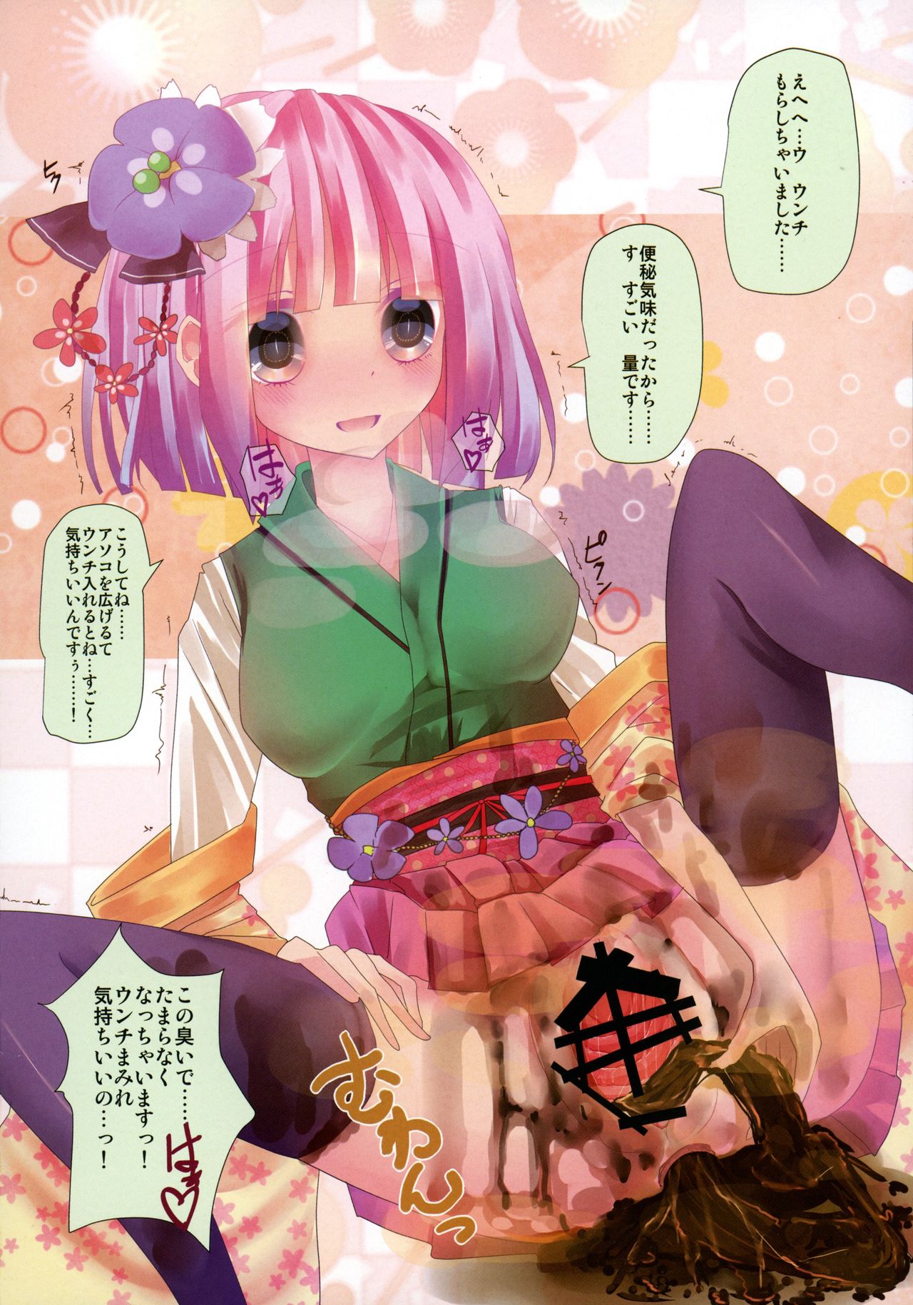 (C89) [Nijusei (Kanchela)] Touhou Zecchou Emaki (Touhou Project) page 6 full