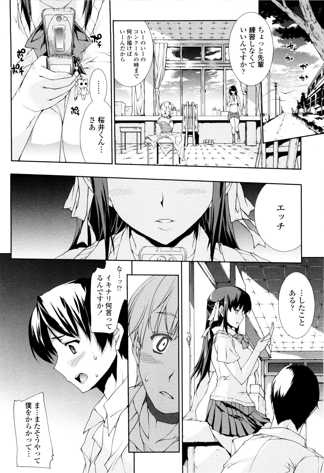 [Erect Sawaru] Seme Chichi page 24 full