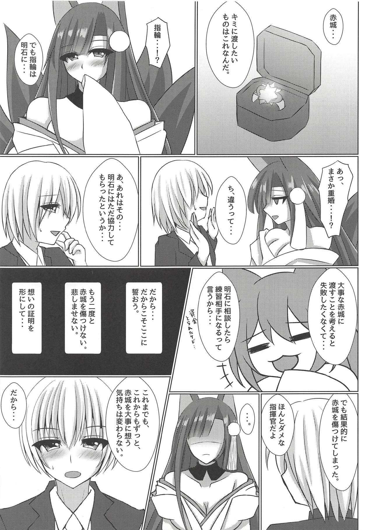 (COMIC1☆14) [Gekkou Sanctuary (Momijizuki Luna)] Akai Ai no Shoumei (Azur Lane) page 22 full