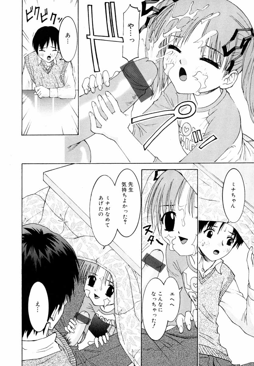 [Uesu Talk] Binyuu Manifest page 143 full