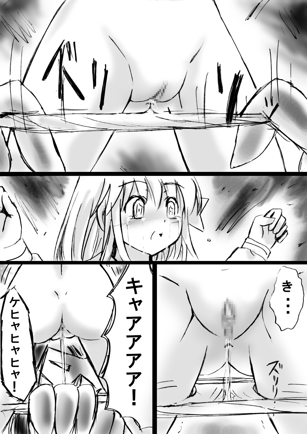 [Dende] Fushigi Sekai -Mystery World- Nonona 12 ~Nonona vs Daimaingenjutsushi~ page 50 full