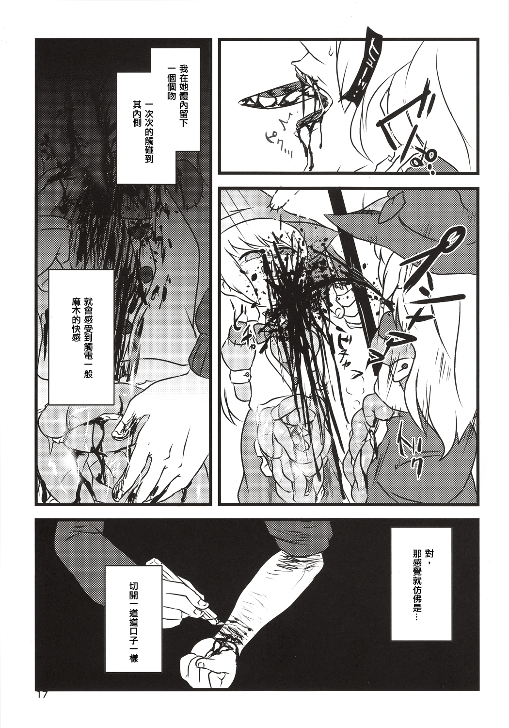 (C86) [02 (Harasaki)] Yume de Aimashou! (Irisu Syndrome!) [Chinese] [沒有漢化] page 17 full