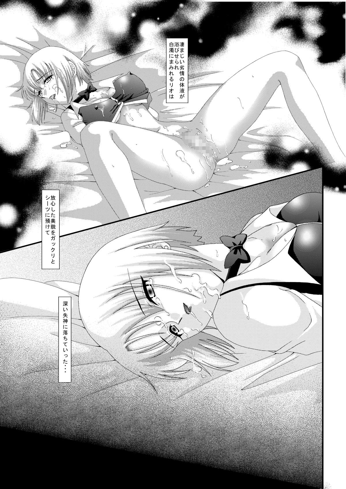 [Akiyama Kougyou (Kagami Ryou)] Casino Target 3 (Super Black Jack) page 16 full