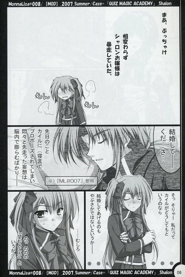 (SC36) [MOD (Akiyoshi Ryoutarou)] ML#008 MonnaLisa#008 (Quiz Magic Academy) page 5 full