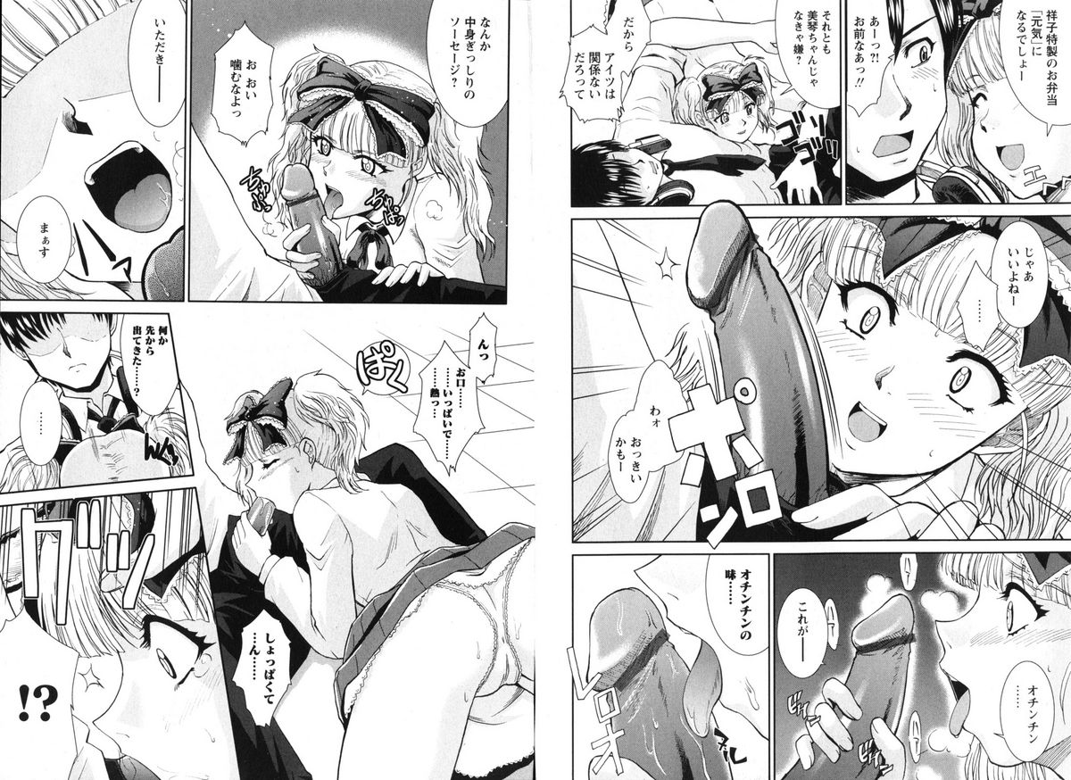 COMIC Karyou Gakuen Vol.1  2008-06 page 56 full