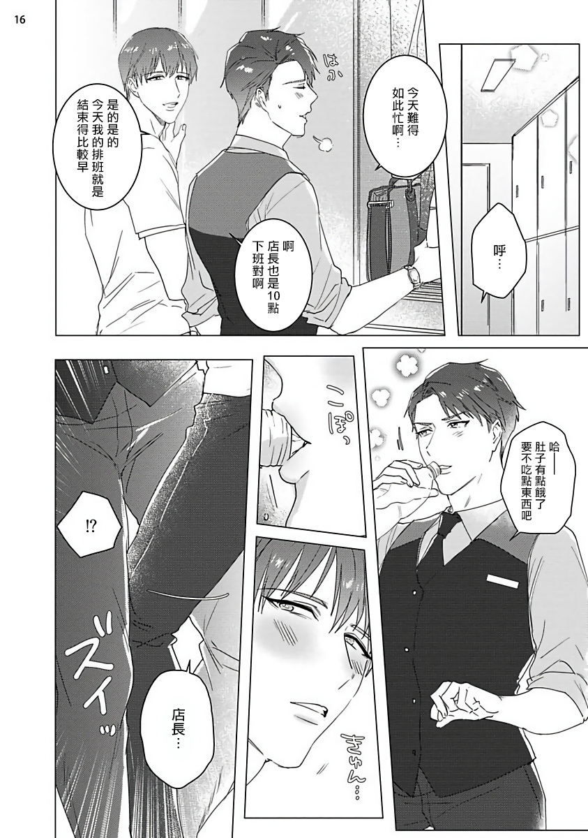 [Nagita Tooko] Misshitsu x Kaihatsu x Utopia | 密室x开发x理想乡 1-2 [Chinese] [拾荒者汉化组] [Digital] page 49 full