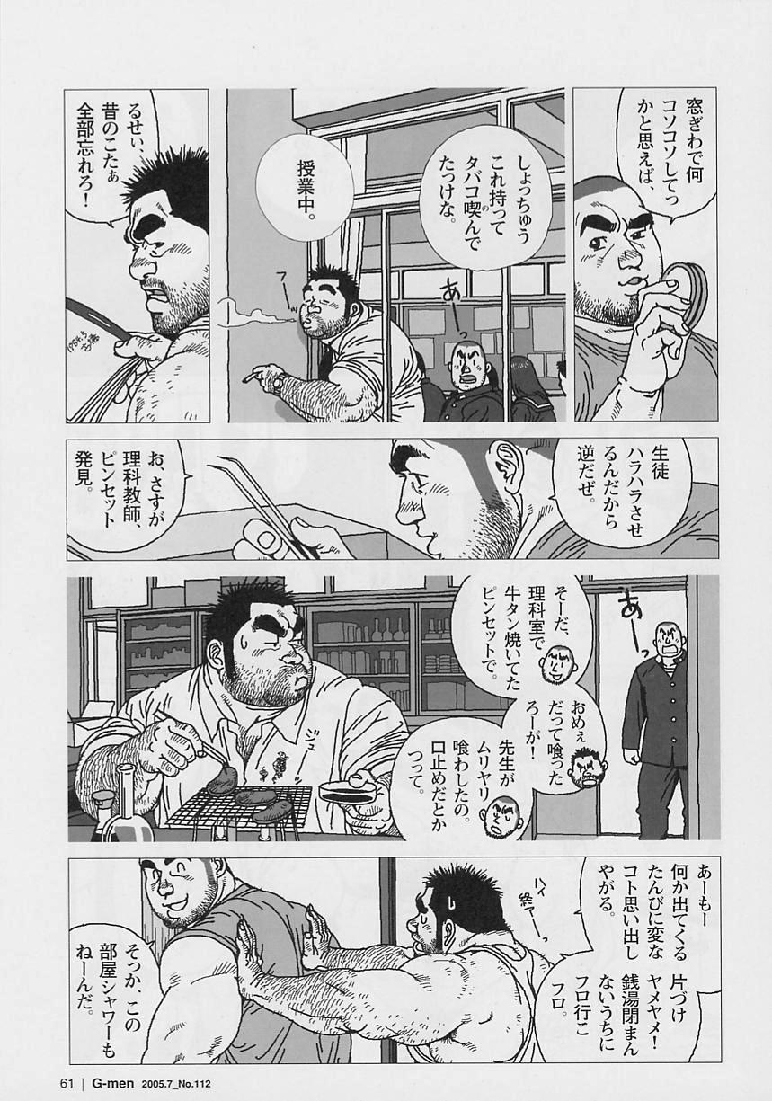 [Jiraiya] Aogeba Toutoshi (G-men No.112 2005-07) page 9 full
