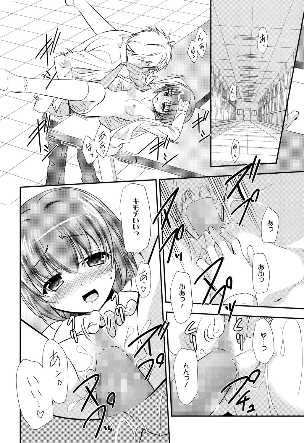 [Morisaki Kurumi] LOVELY GIRL's [Digital] page 42 full