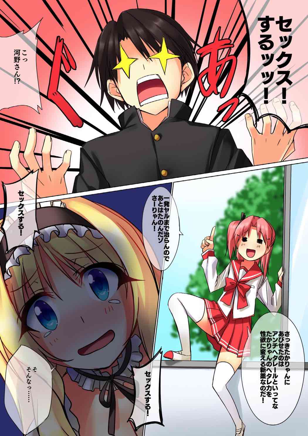 [AIR BOX (YU-TA)] Sasara no Kawaisa wa Ijou (ToHeart2) [Digital] page 3 full
