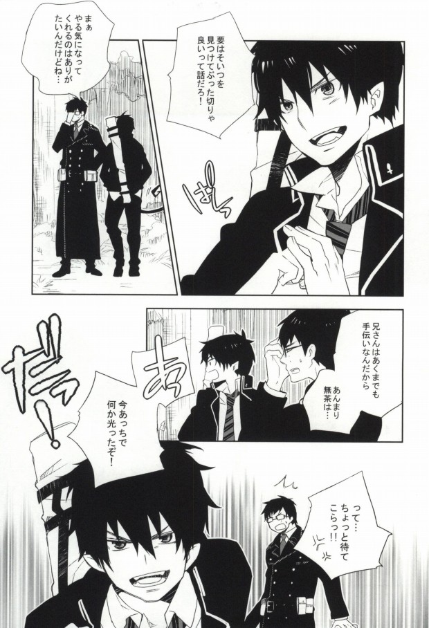 [pm930 (Watase Ringo)] 2beating (Ao no Exorcist) page 4 full