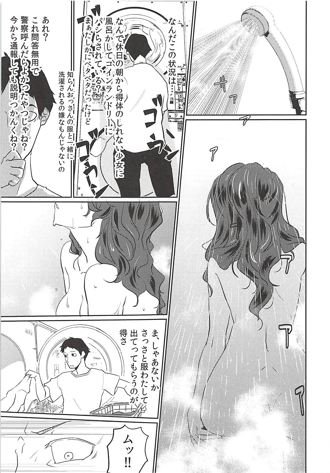 (C94) [Sakanahen (Ajino)] Fragment Fragrance (THE IDOLM@STER CINDERELLA GIRLS) page 6 full