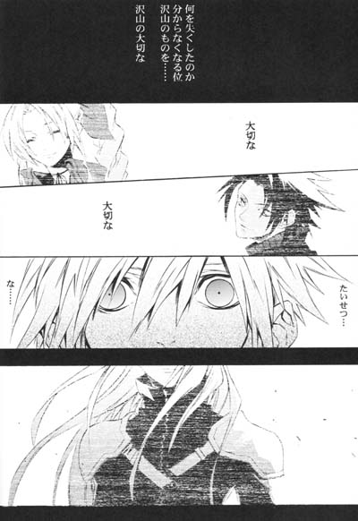 [kiki (Fujiwara Beni)] ZILCH #3 (Final Fantasy VII Advent Children) page 24 full