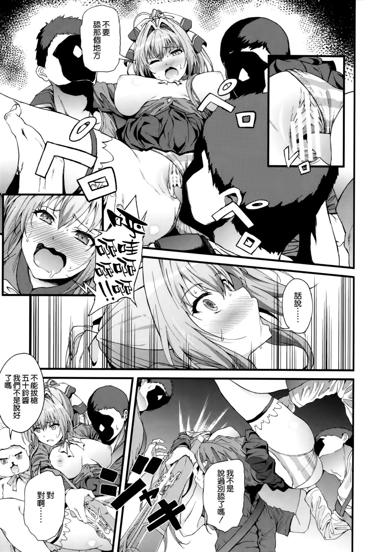 (C87) [EXTENDED PART (YOSHIKI)] Kaimaku Yoru no Theme Park (Hiru) (Amagi Brilliant Park) [Chinese] [空気系☆漢化] page 13 full