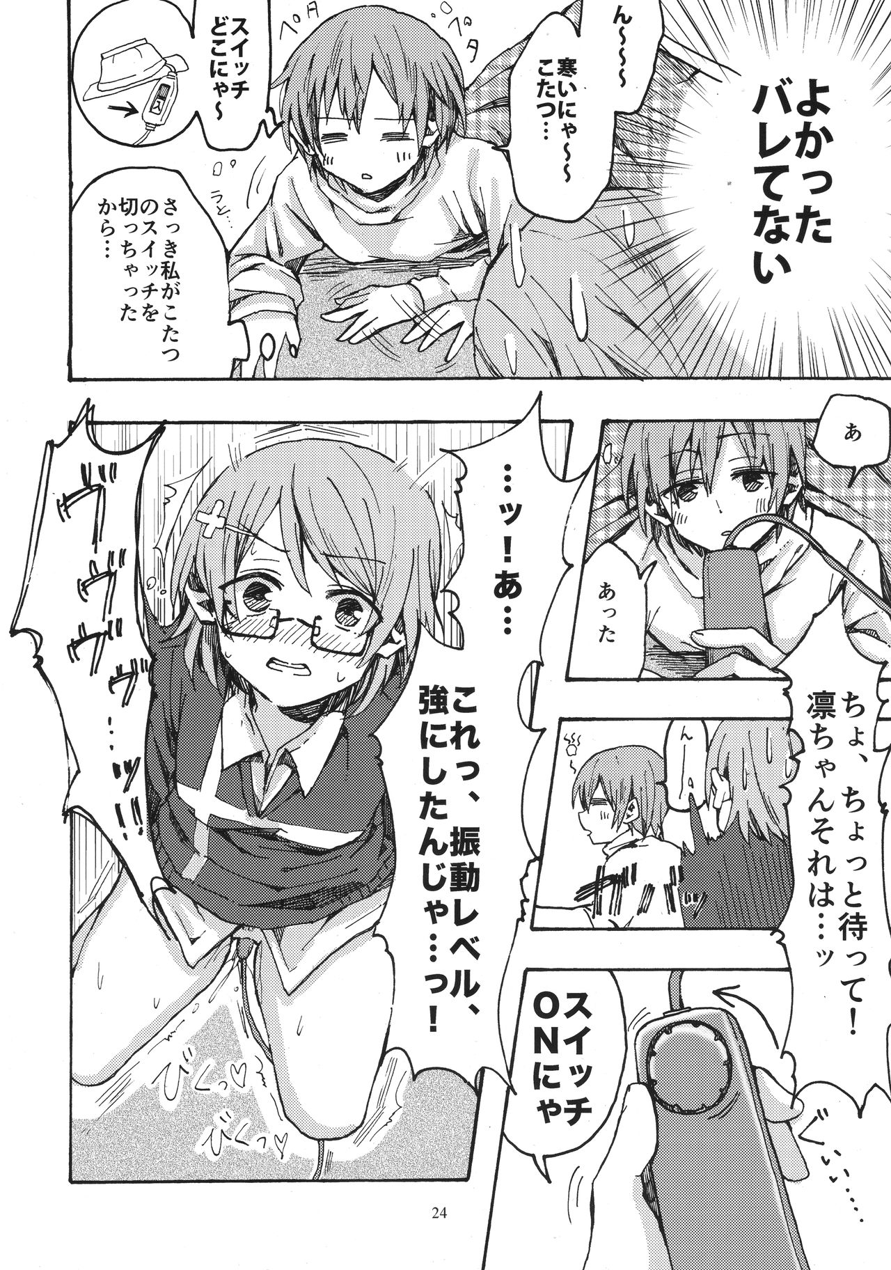 (C90) [Inbou no Teikoku (Various)] Solo Live! (Love Live!) page 23 full