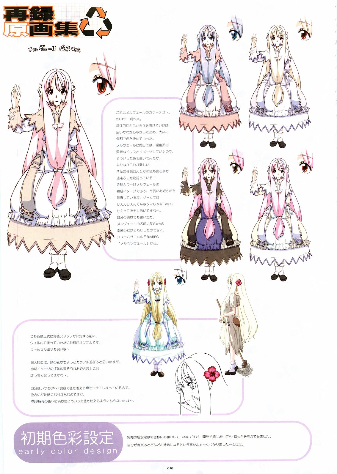 [Gadget (Various)] TekoPuri (Tekoire Princess) page 17 full