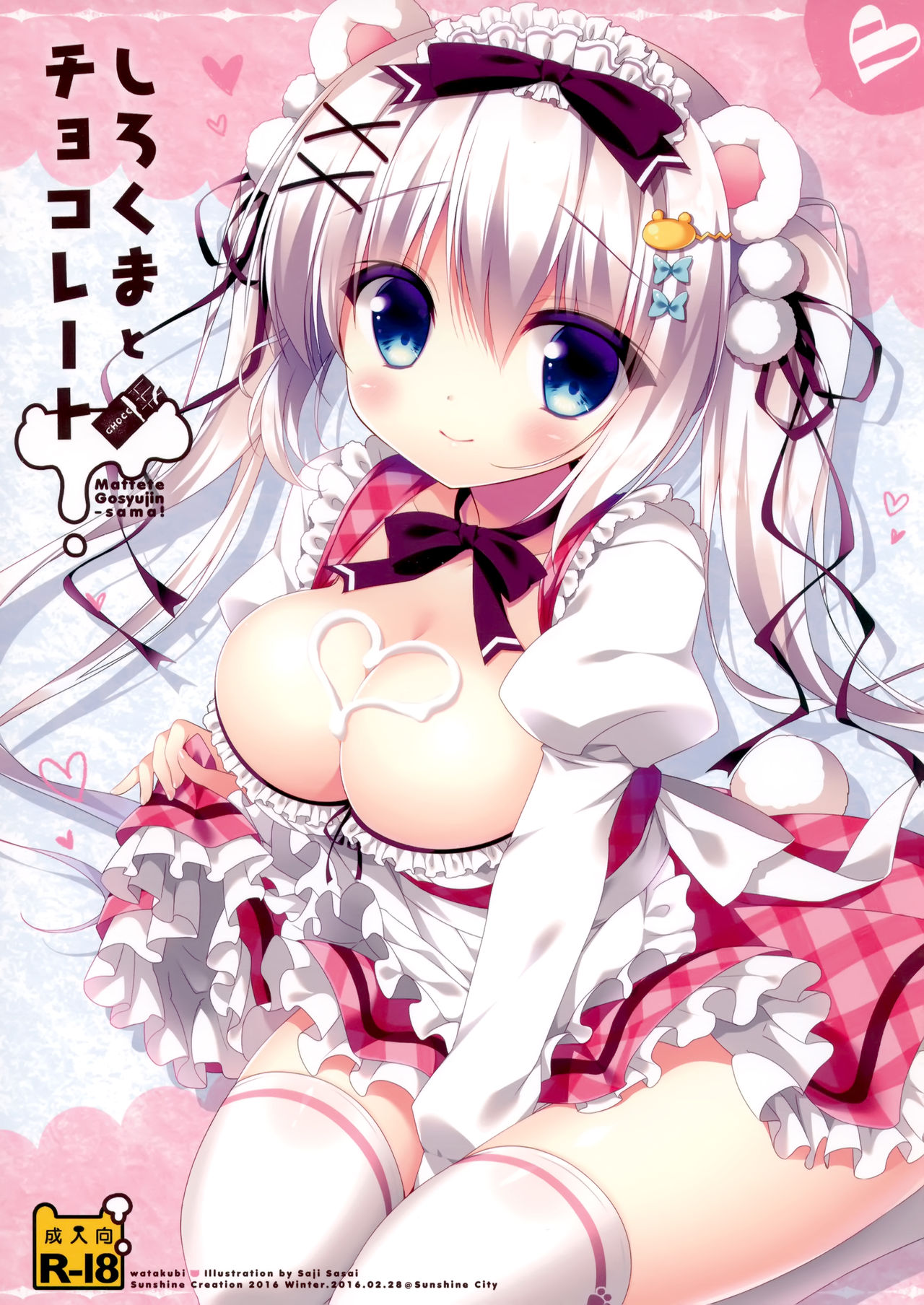 (SC2016 Winter) [Watakubi (Sasai Saji)] Shirokuma to Chocolate [Chinese] [脸肿汉化组] page 2 full