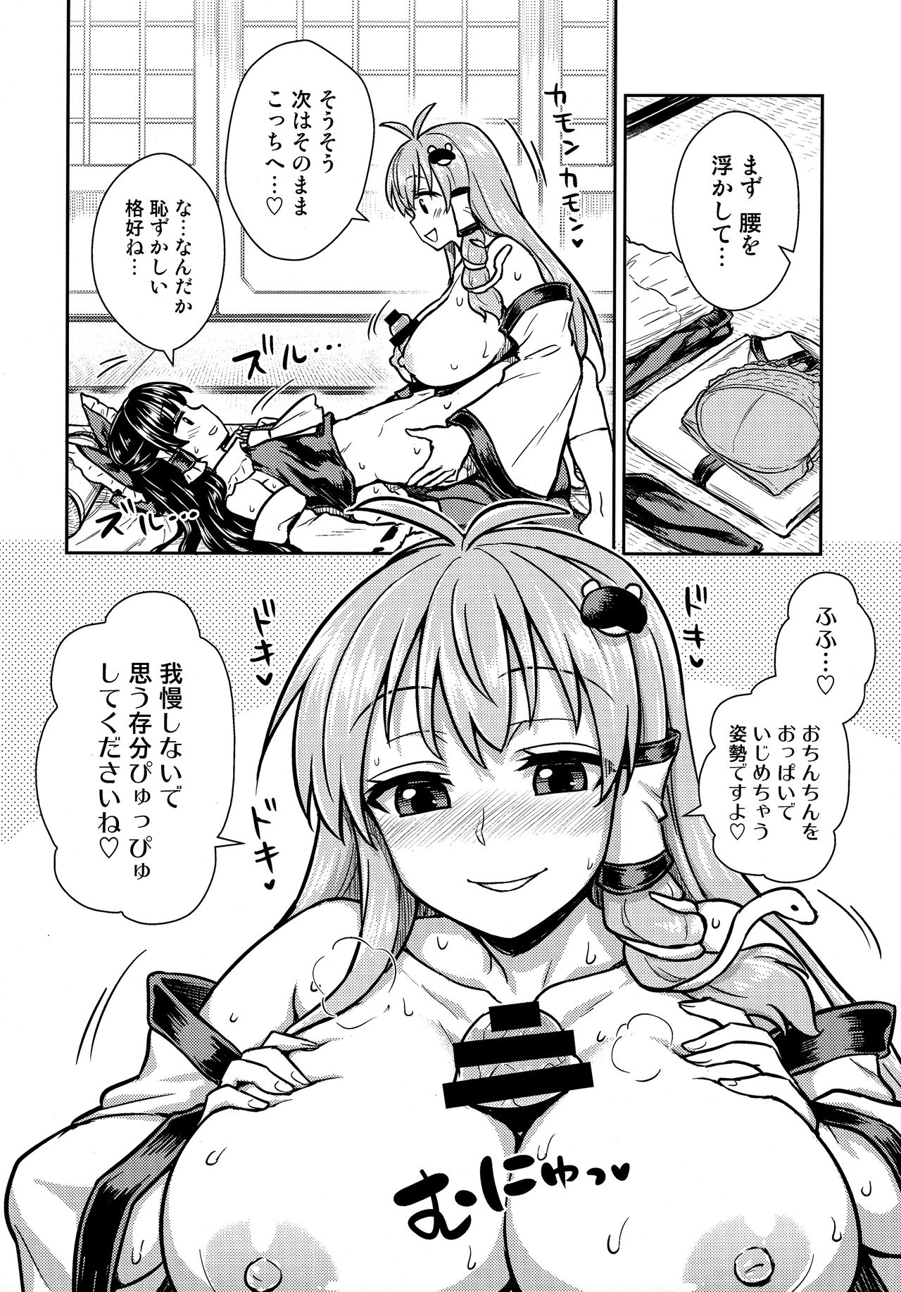 (C95) [110-GROOVE (Itou Yuuji)] Sanae-san no Oharai Daisakusen (Touhou Project) page 9 full