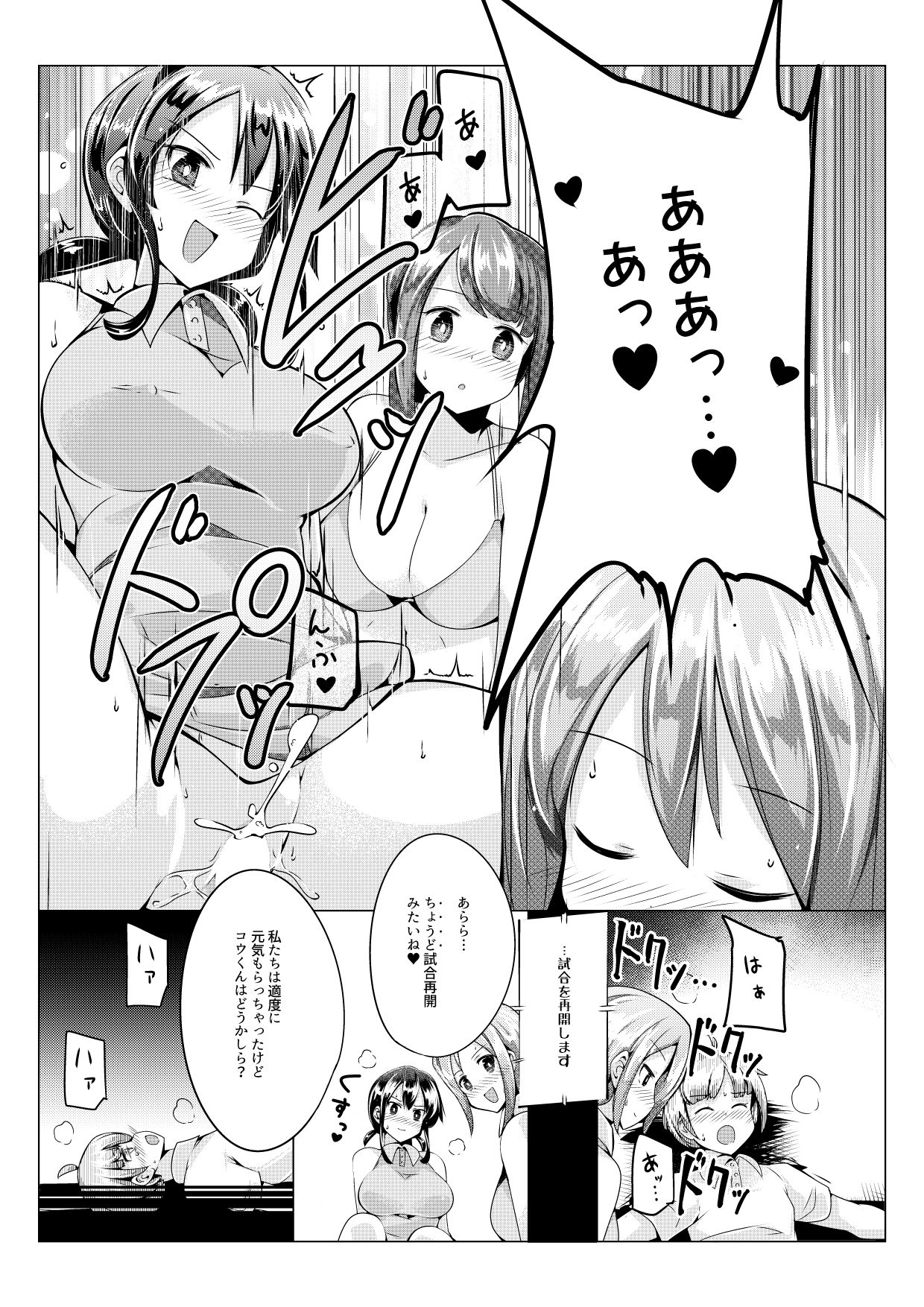 [excess m (Name John)] Oneshota Irojikake Tennis Taiketsu Hen [Digital] page 15 full