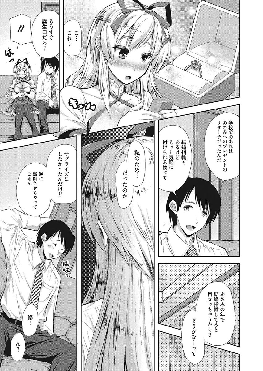 [Takaku Tubby] Nakadashi Senyou Kanojo [Digital] page 7 full