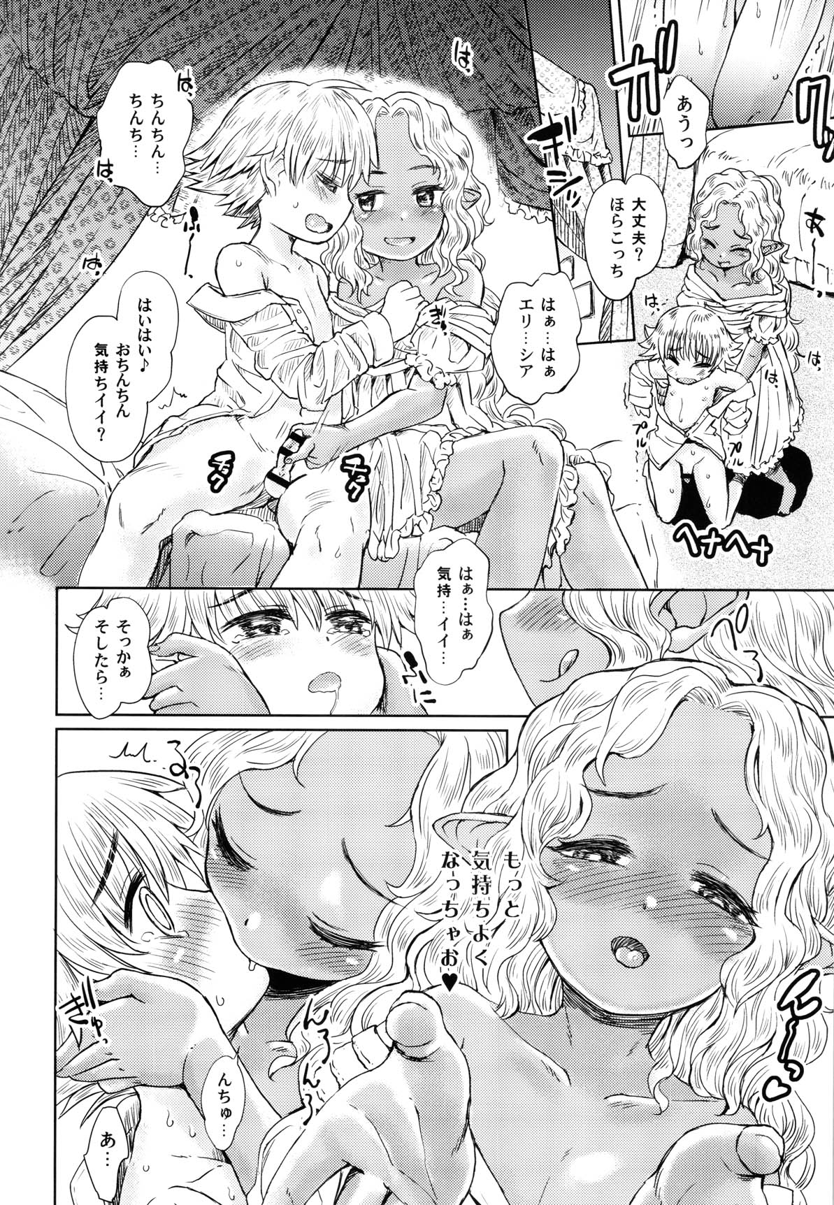 (C94) [Notes. (Takahashi Note)] Note-Aug 2018 page 15 full