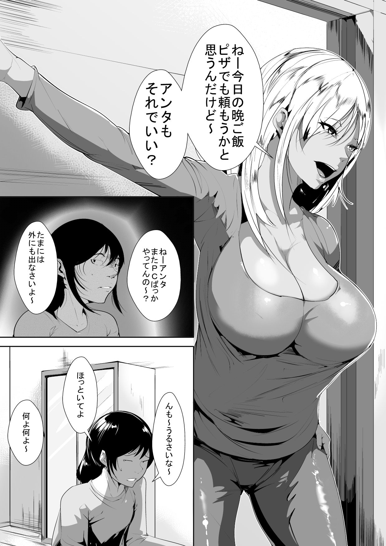 [AKYS Honpo] Otaku no Musuko ni Gal Mama ga Cosplay Kyouiku page 3 full