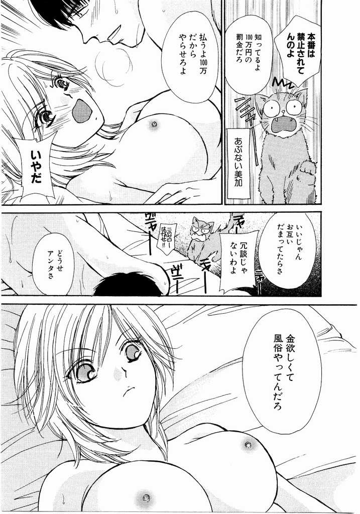 [Kawamoto Takahiro] Ideal Vol.2 page 22 full