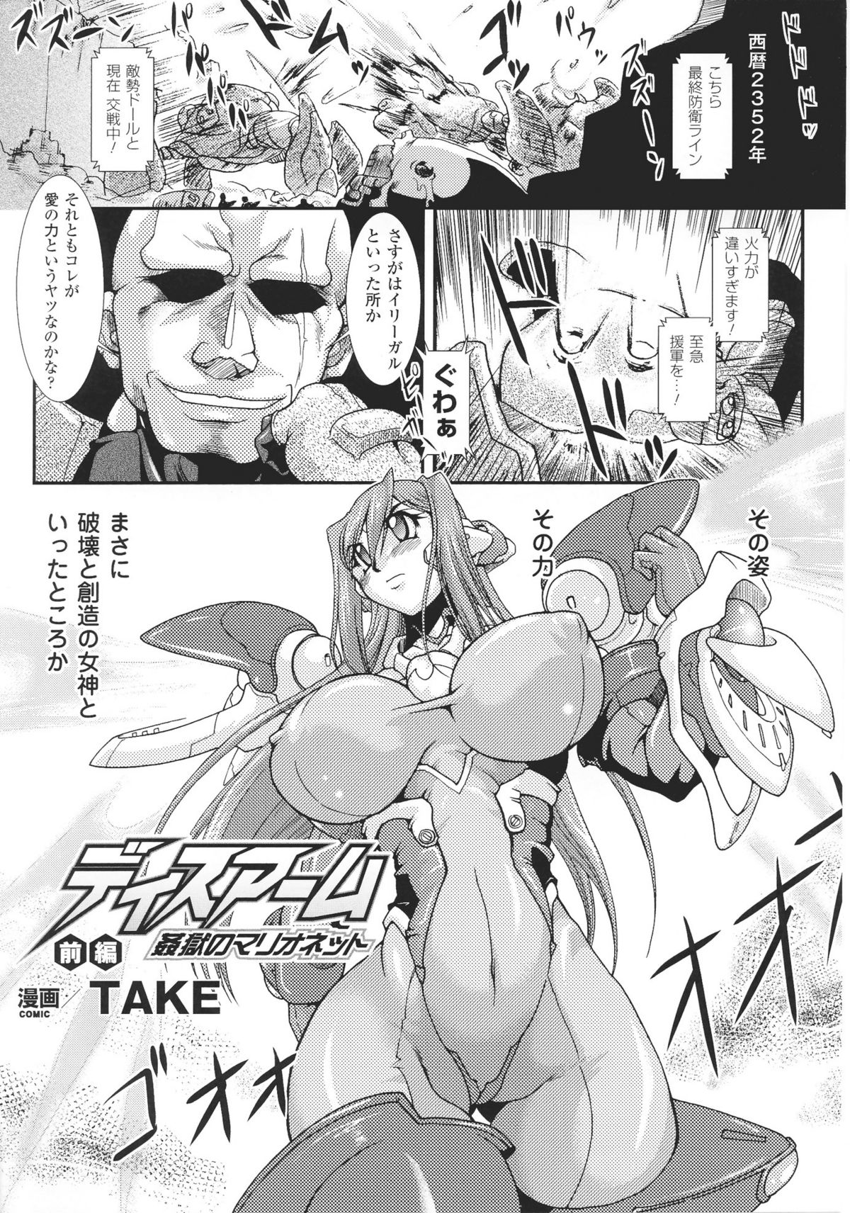 [Anthology] Slave Heroines Vol.16 page 23 full