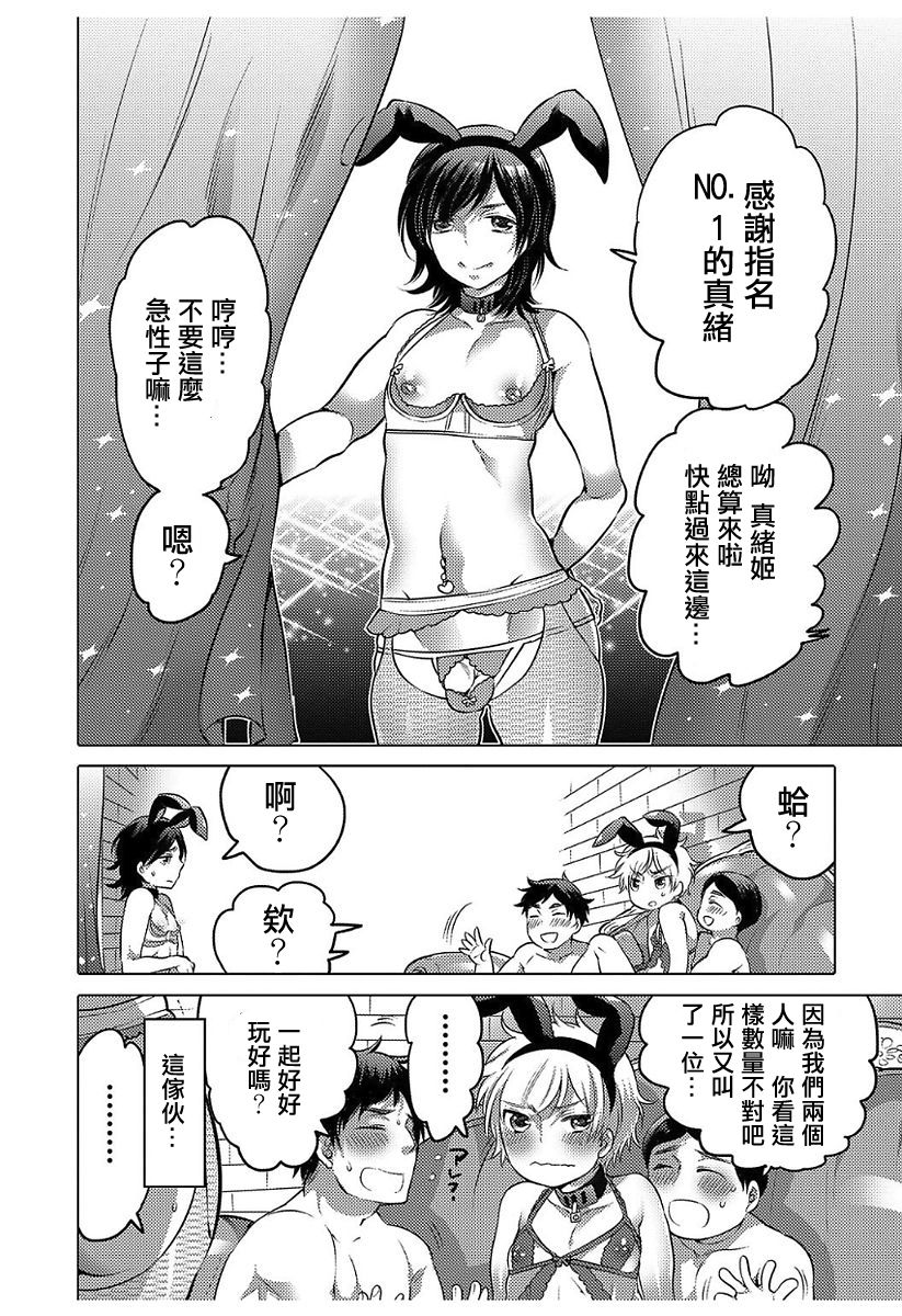 [Inochi Wazuka] No.1 shounen choukyou (Hakudaku Shounen) [Chinese] [輝夜漢化] [Digital] page 2 full