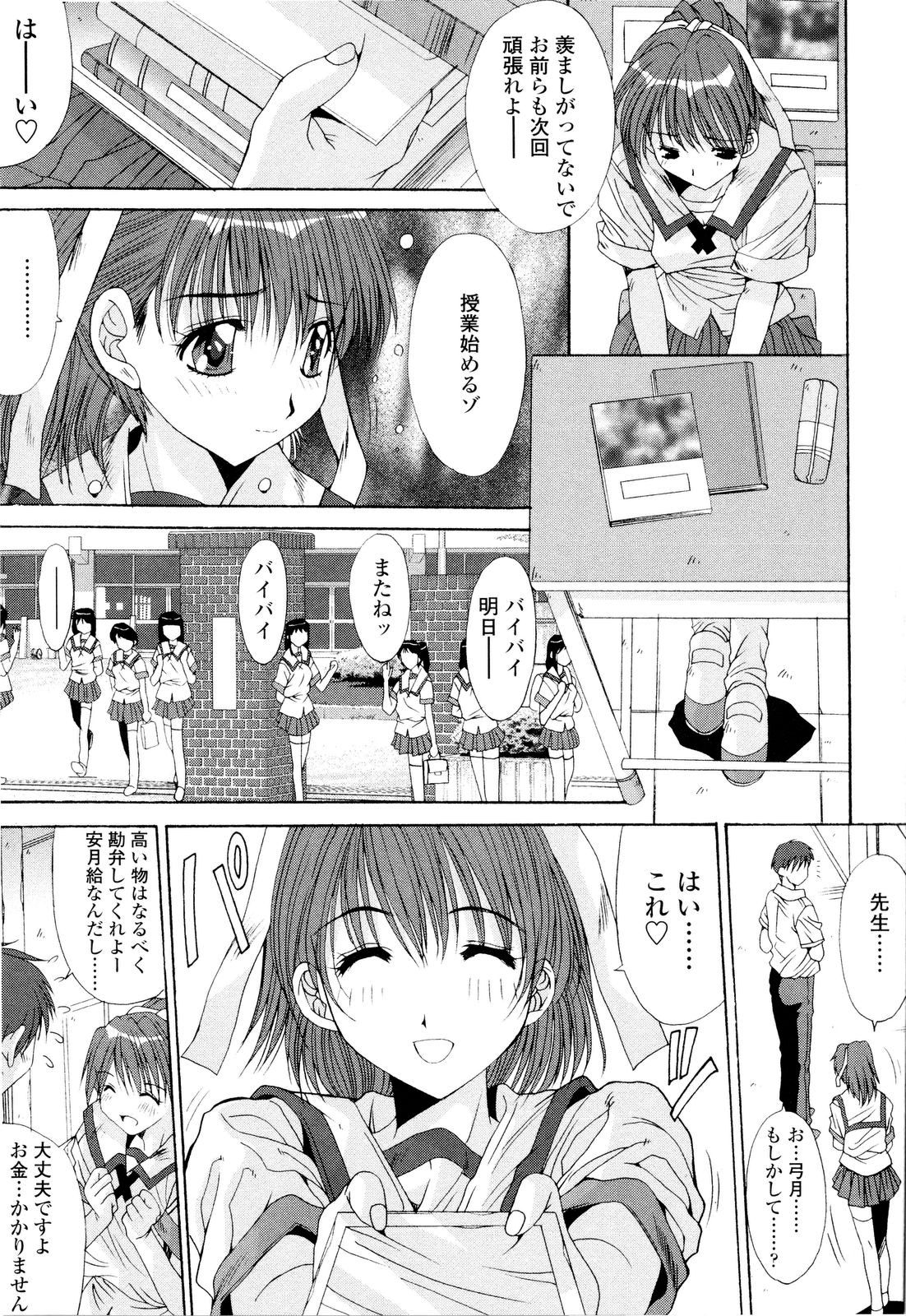 [Yuuki] Fujinomiya Joshi Gakuen Monogatari page 48 full