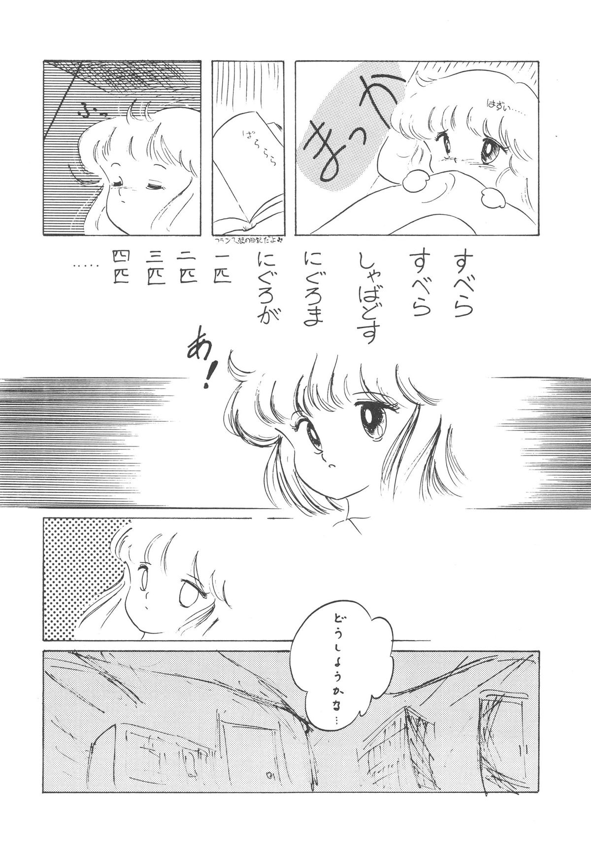 [JUPITER] KINKONKAN:3 page 30 full