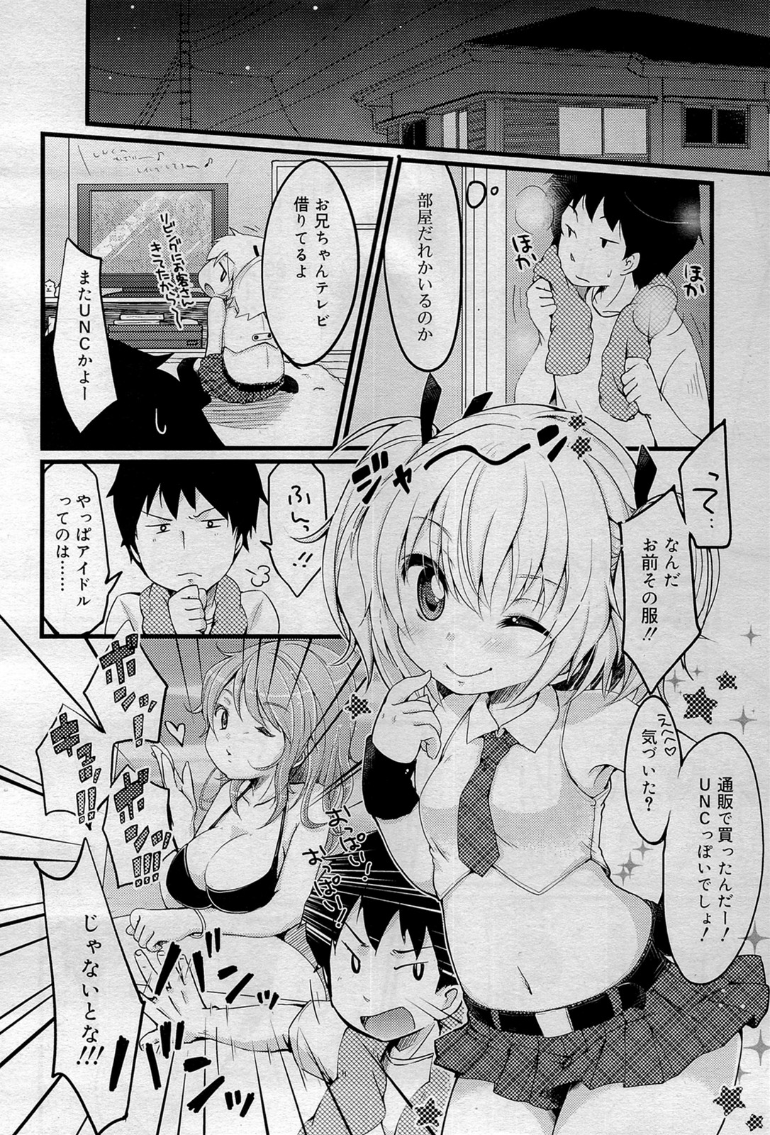 COMIC RiN 2012-01 page 40 full