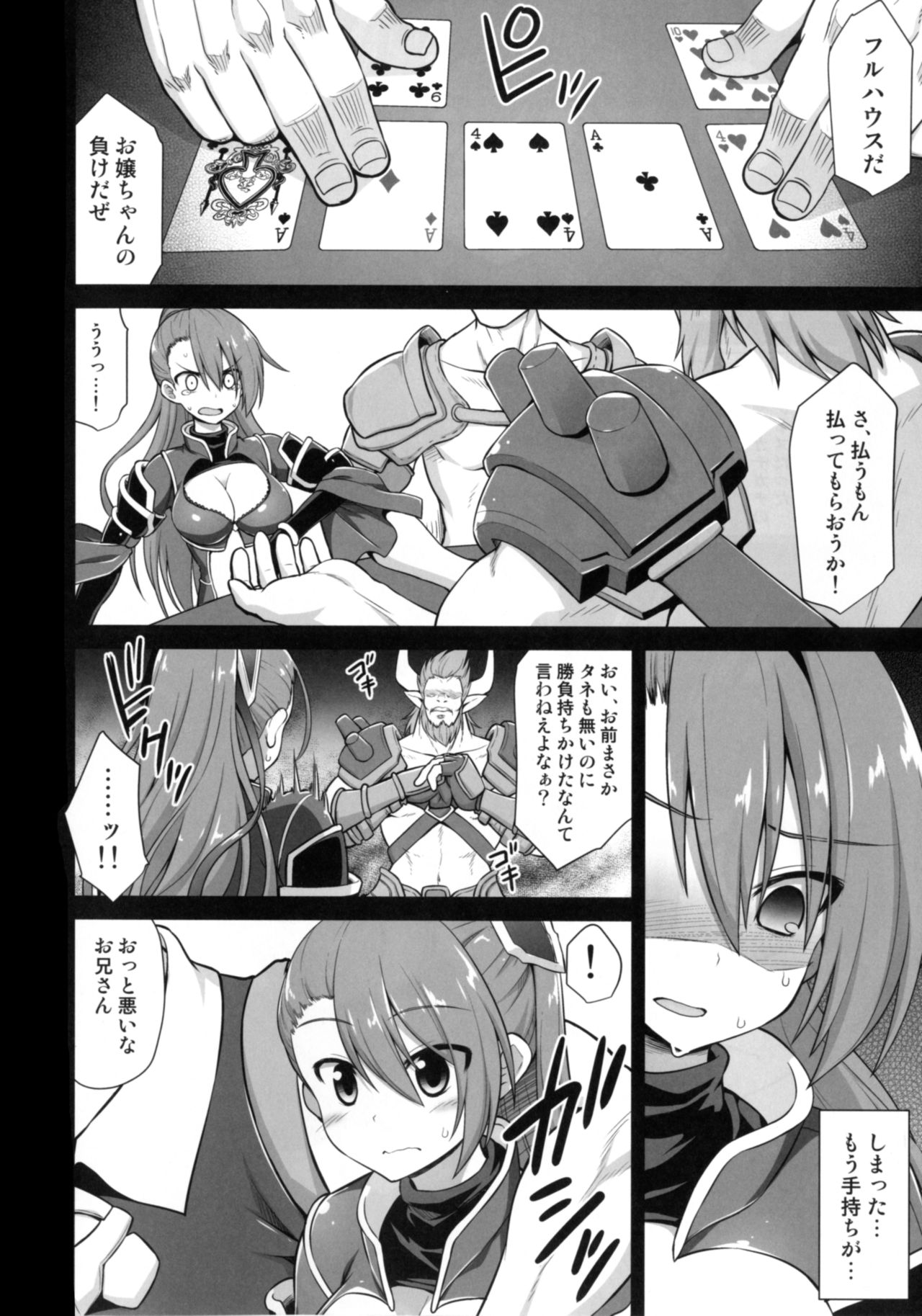 (SC2017 Summer) [Akuten Soushin (Kokutou Nikke)] Kanin Houjin Beatrix Songen Ryoujoku (Granblue Fantasy) page 4 full