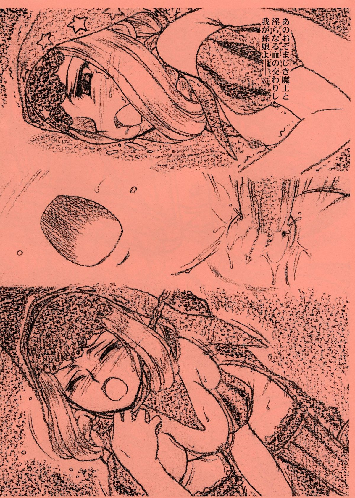(C72) [MEKONGDELTA & DELTAFORCE (Zenki, ROUTE39)] Obedience (Odin Sphere) page 7 full