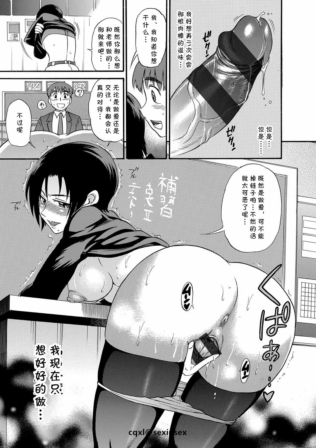 [DISTANCE] Kuro Tights Sensei no Yuuutsu | 黑色紧身衣老师的忧郁 (B-CHIKU New Edition) [Chinese] [cqxl自己汉化] [Digital] page 11 full