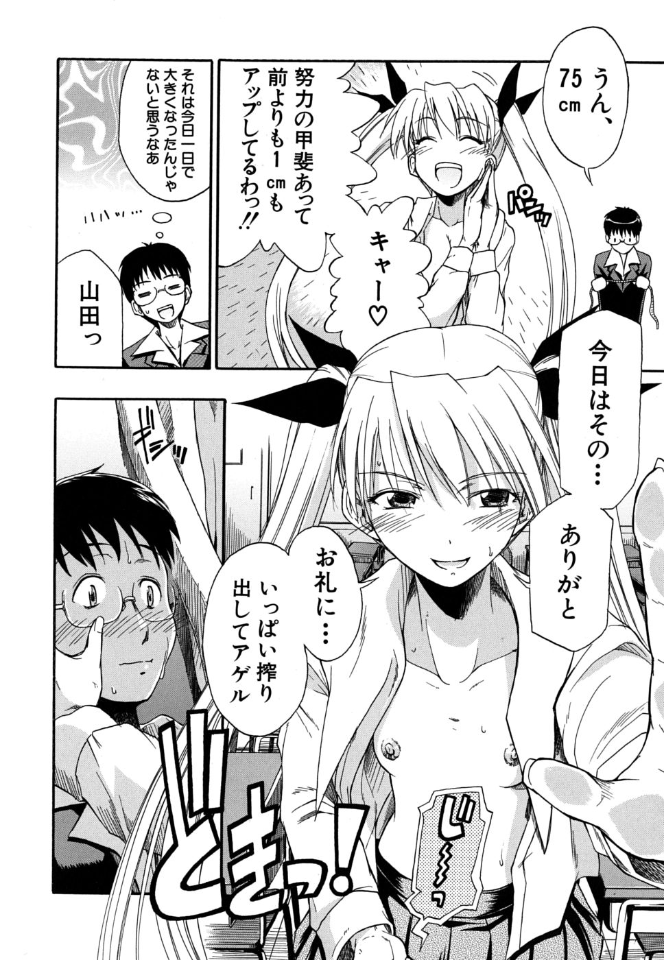 [Sid Daisuke] Boukun Twintail - Tyrant Twintail page 51 full