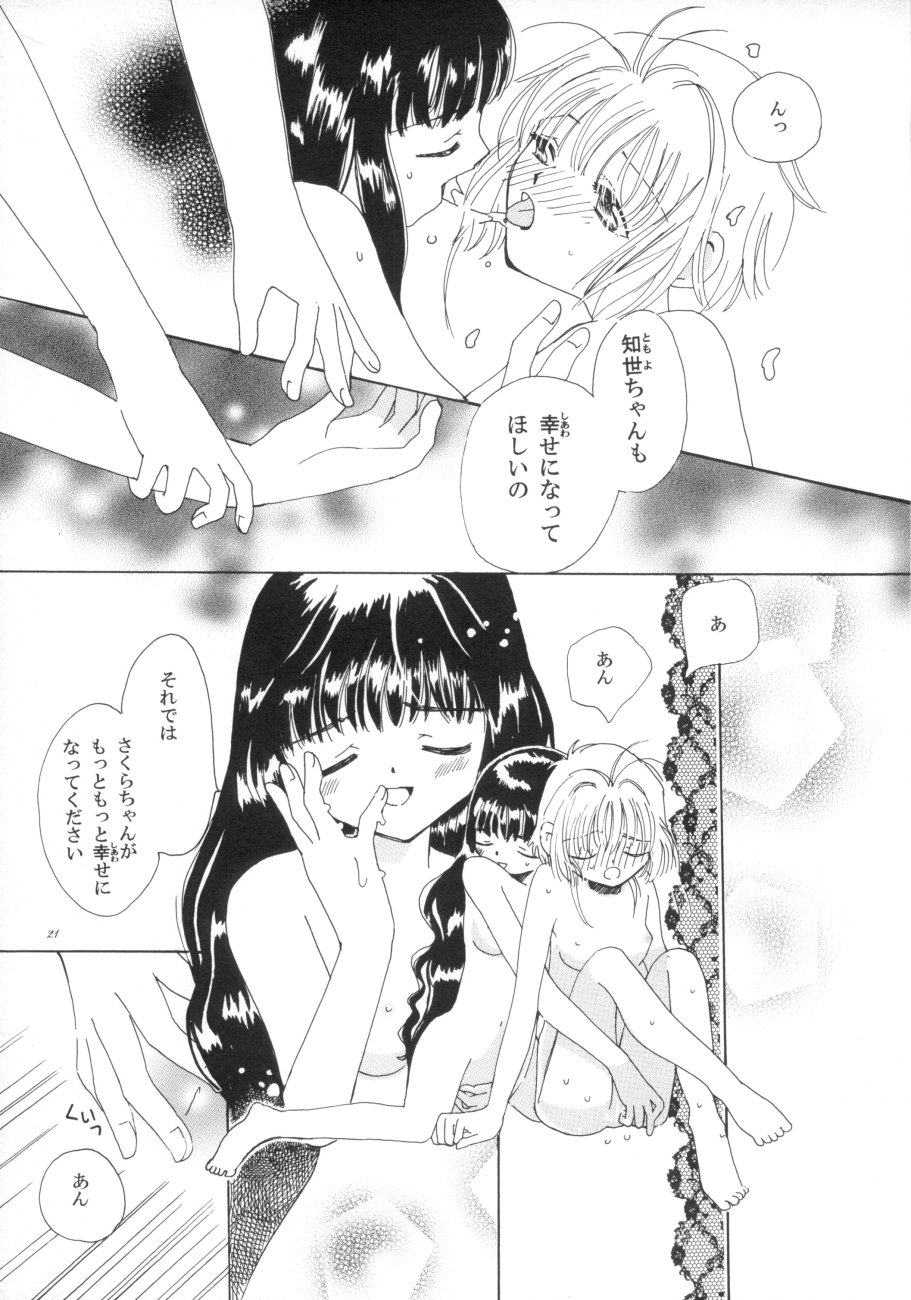 (CR27) [Tomoyosama (Kayama Akihiro, Ozawa Hiroe)] Tomoyo No Triangle Love (Card Captor Sakura) page 21 full