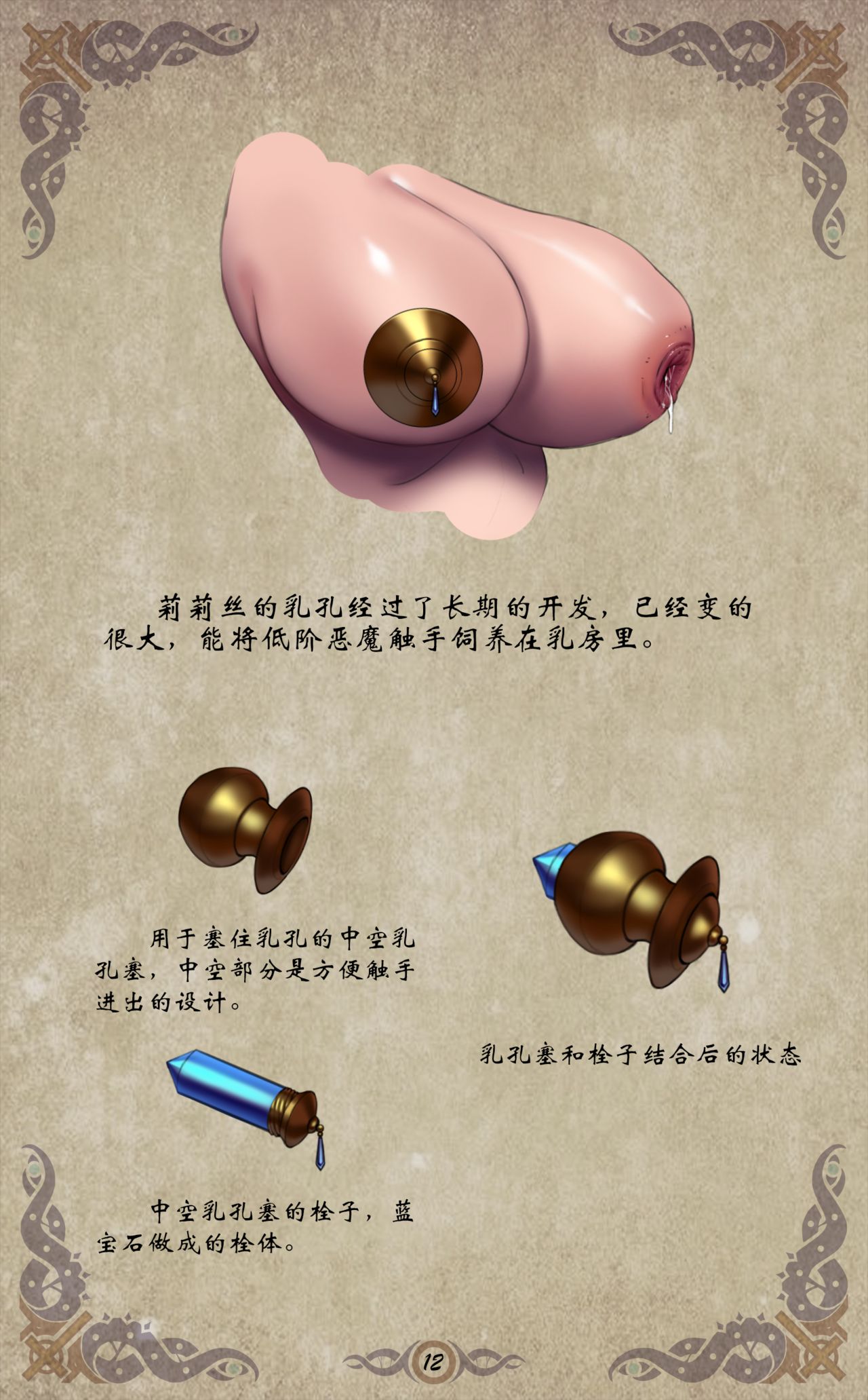[Yuzhou] D vs N Ch. 3 [Chinese] page 13 full