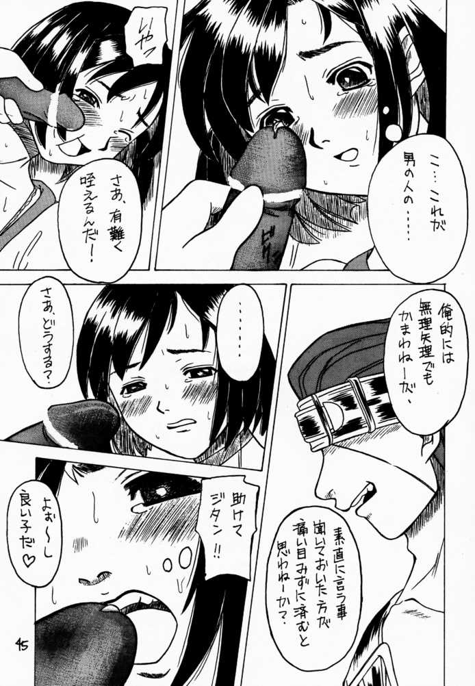 (C59) [Asanoya (Kittsu, PuP, Jiiko Guren)] Materia Hunter - Yuffie-chan no Daibouken III (Final Fantasy VII, Final Fantasy IX) page 42 full