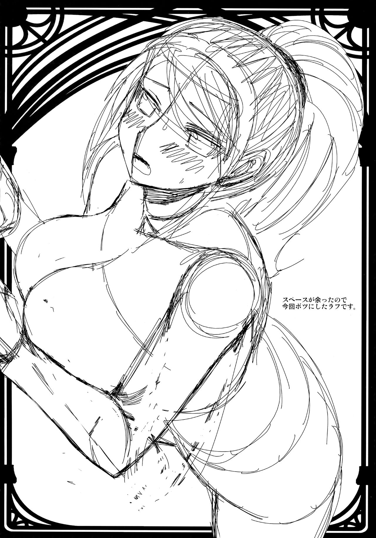 (C83) [Samidaregiri (Crowly)] Atre Temps (Metroid) page 2 full