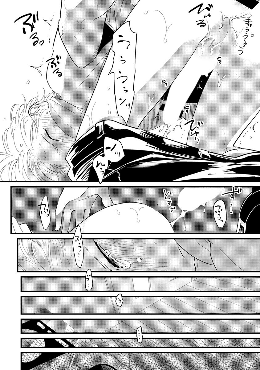 [Anthology] Erotoro ver. SS page 18 full