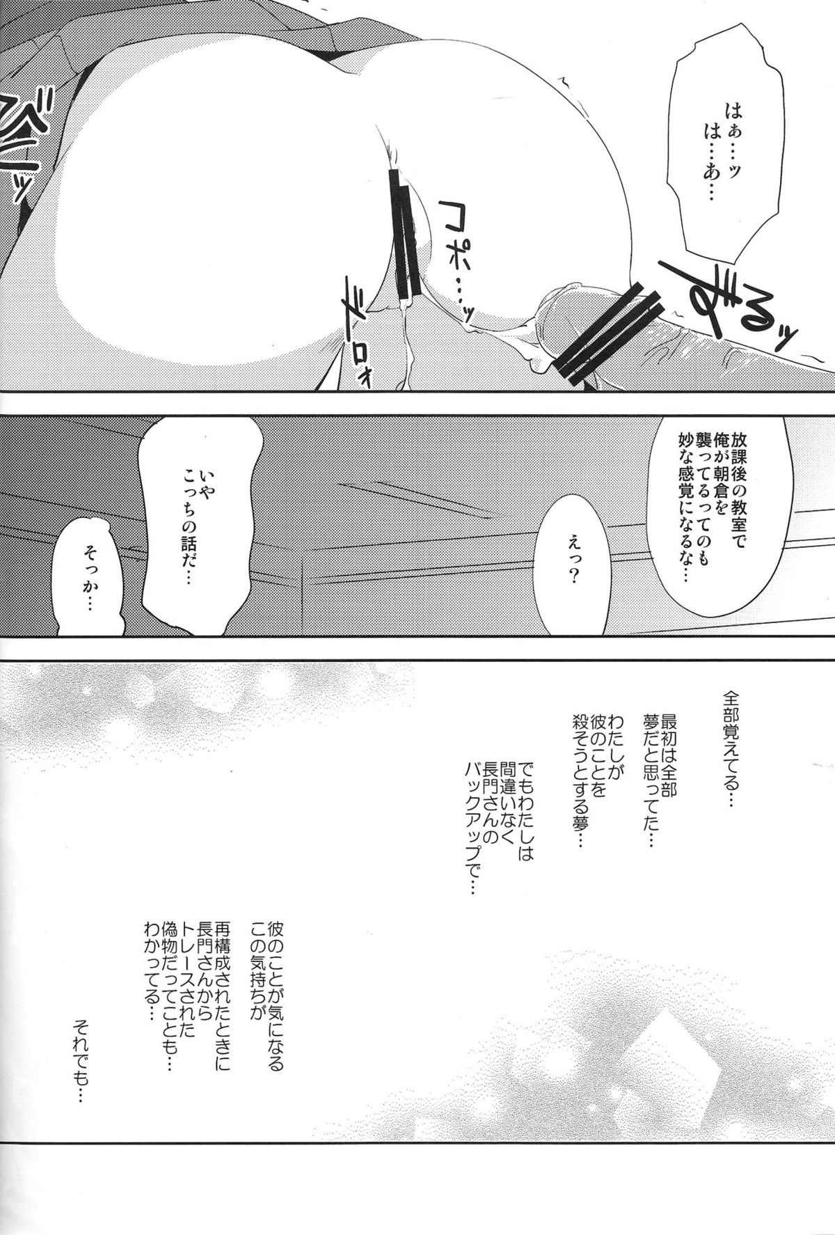 (C78) [Piñata Party (Nagami Yuu)] Seek Error Virus (Suzumiya Haruhi no Yuuutsu) page 15 full
