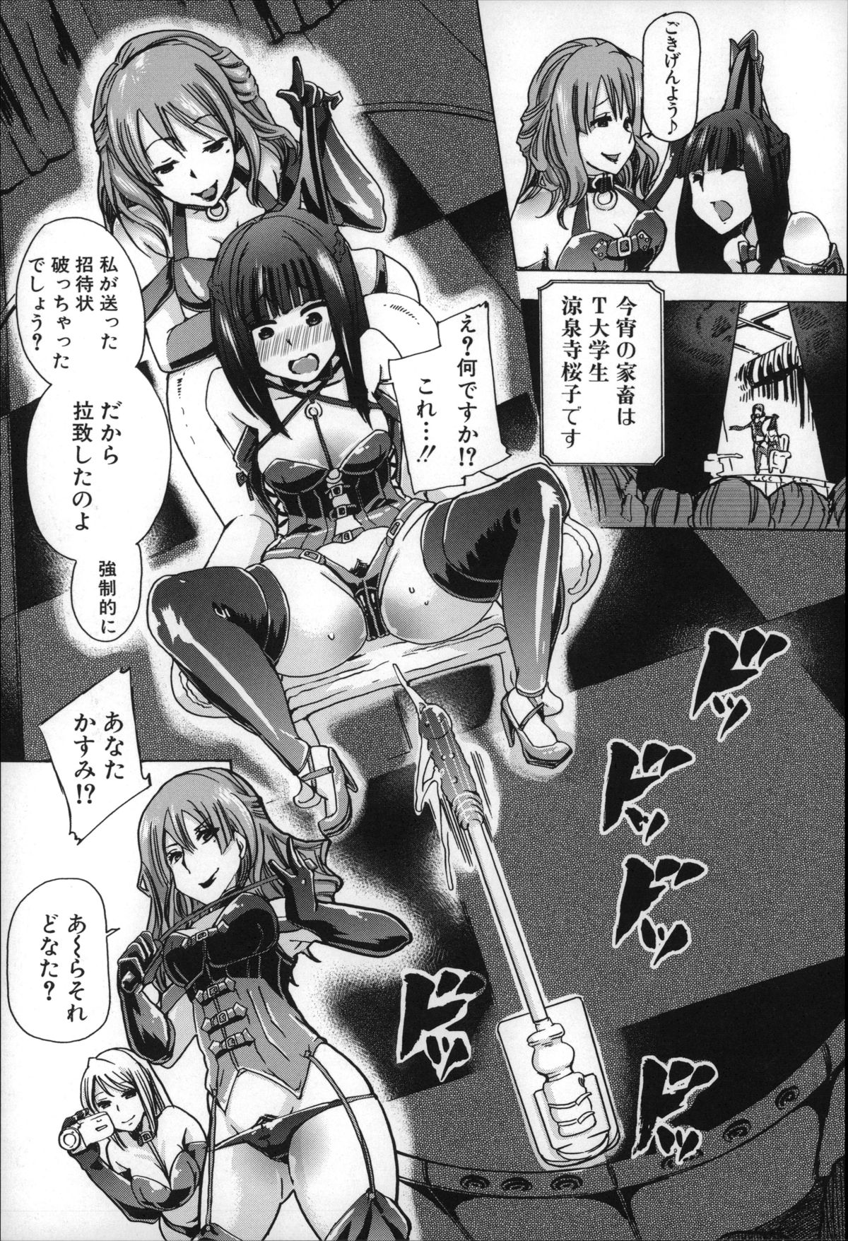 [Chikiko] Jyukan Nikubenki Kasumi page 16 full