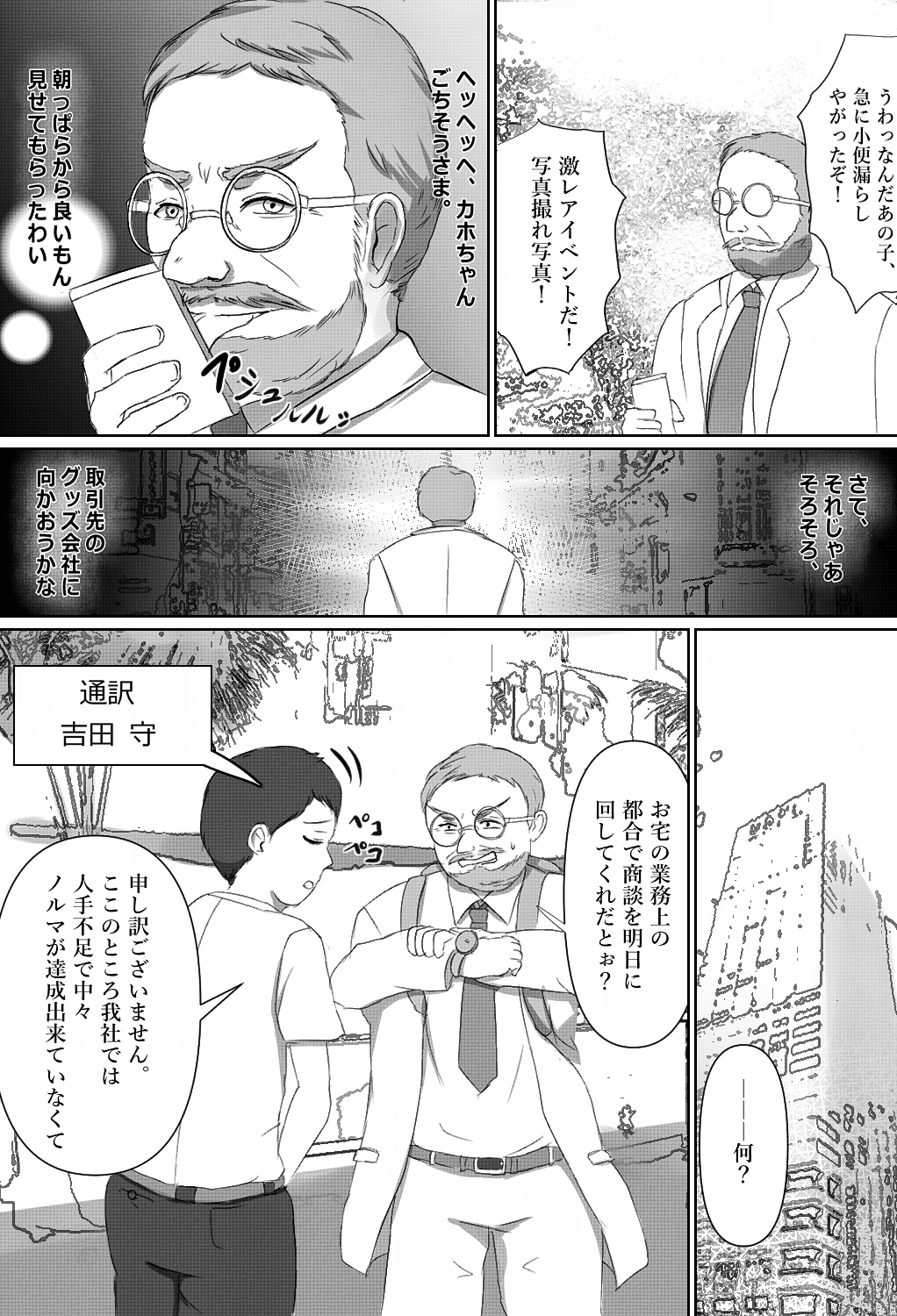 [Yammaruma] Tensai Kagakusha Tick Ling Hakase no Toumei Kusuguri jikken page 13 full
